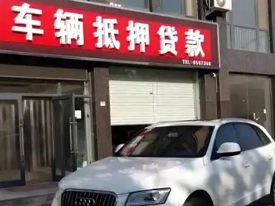 湖州不押车贷款办理条件是什么？