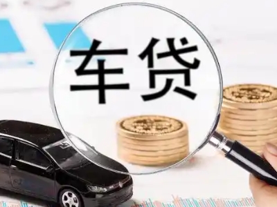 湖州车辆抵押贷款什么情况会被认定为是违规?